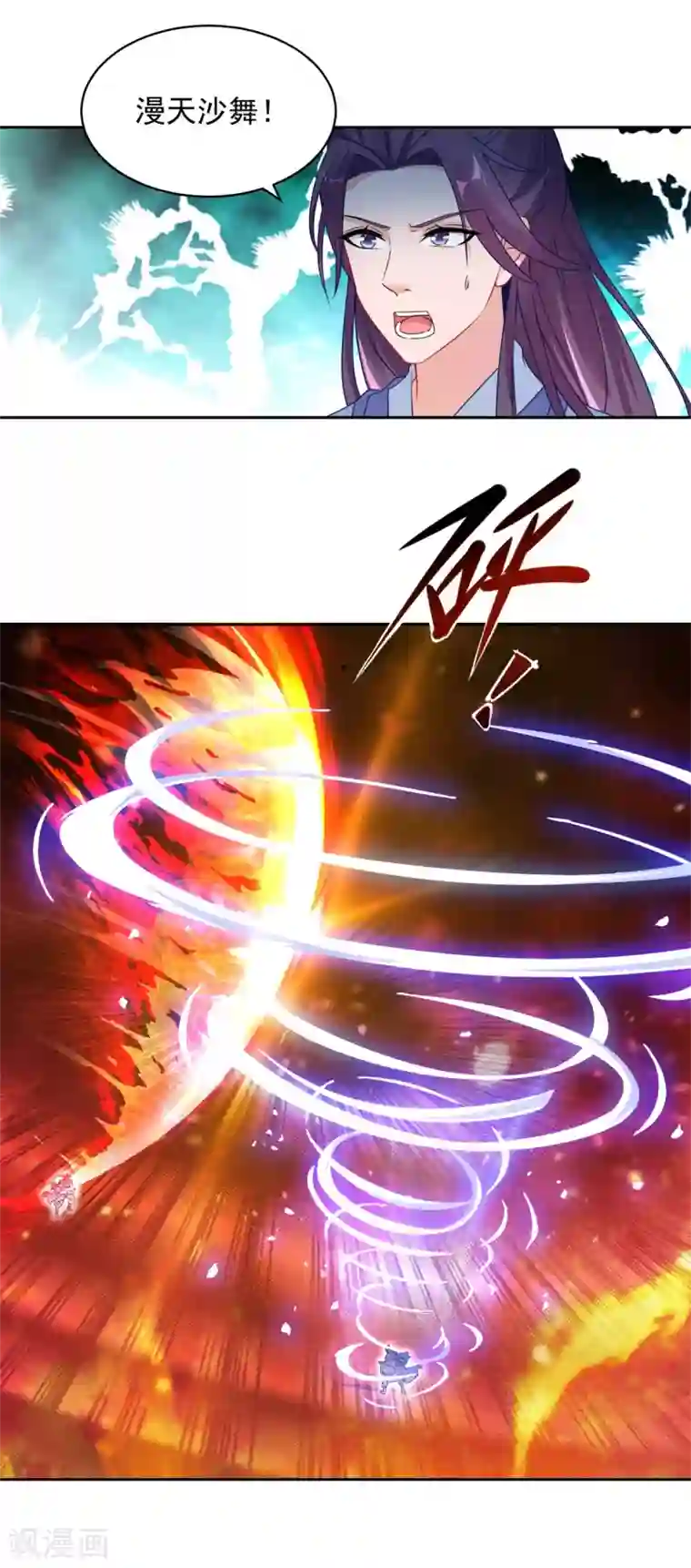 神魂武帝第66话 把你的身体给我