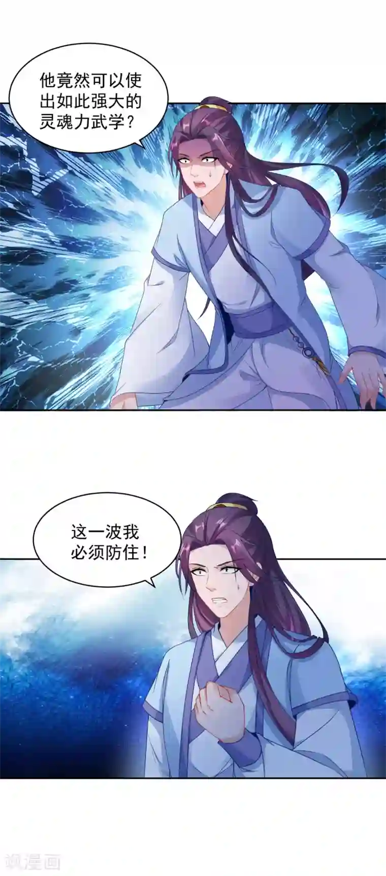 神魂武帝第66话 把你的身体给我