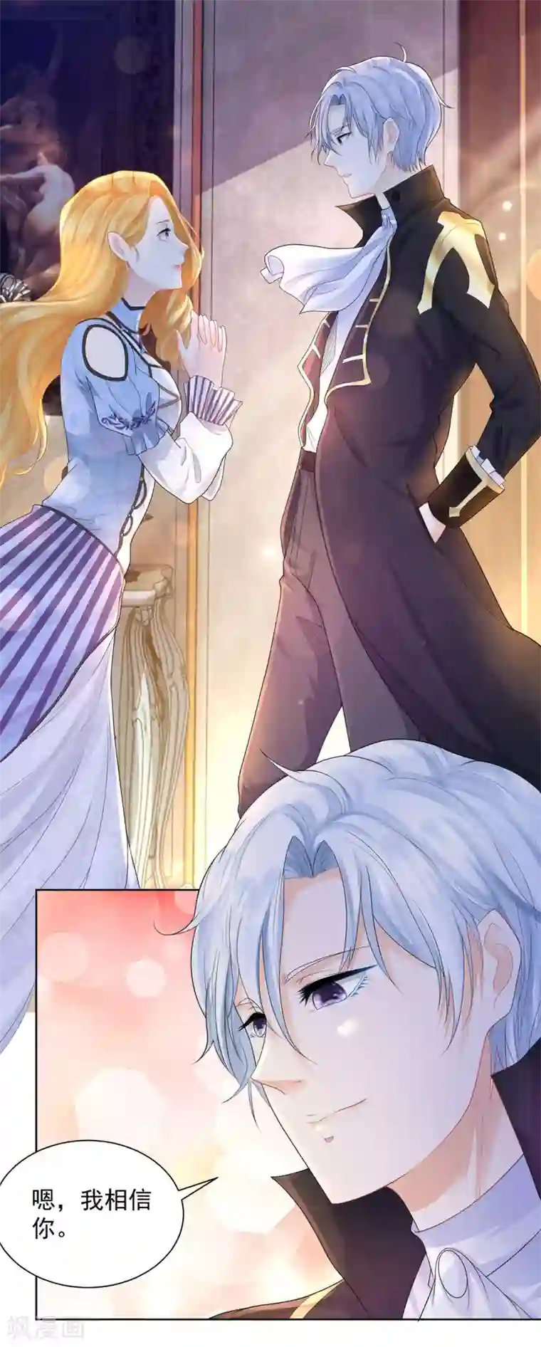 想成为废柴的公爵小姐第74话 波特南小狗狗的秘密