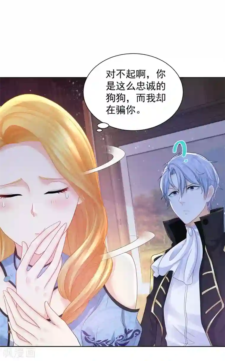 想成为废柴的公爵小姐第74话 波特南小狗狗的秘密