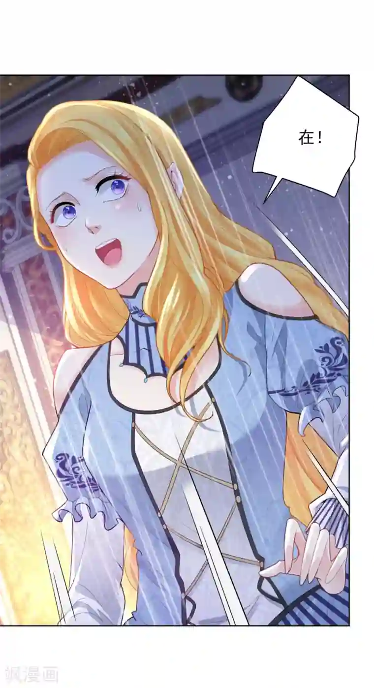 想成为废柴的公爵小姐第74话 波特南小狗狗的秘密