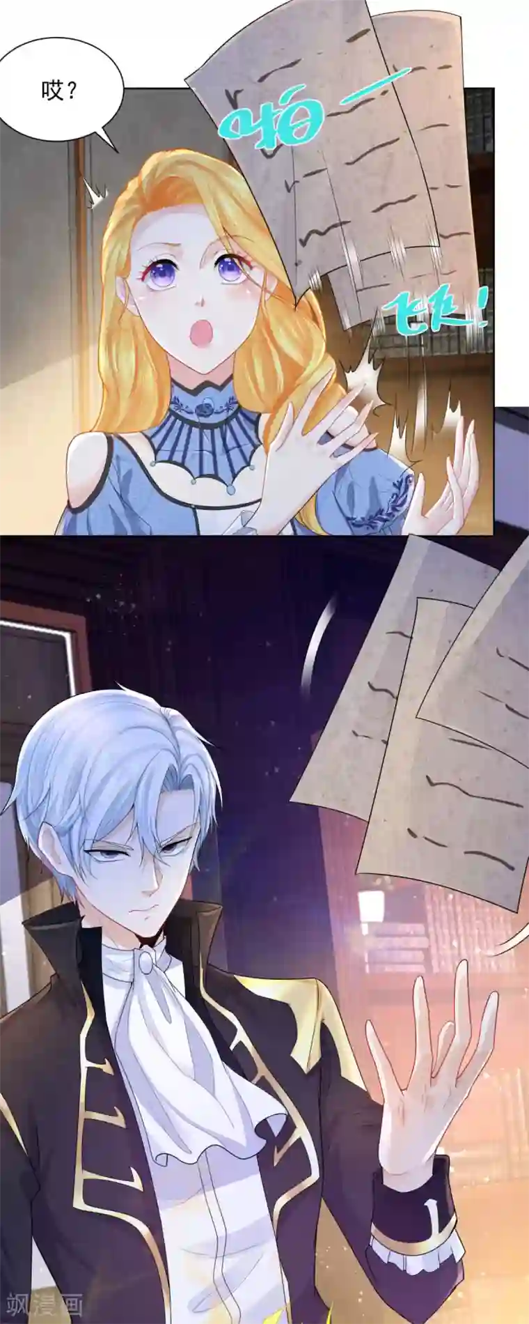 想成为废柴的公爵小姐第74话 波特南小狗狗的秘密