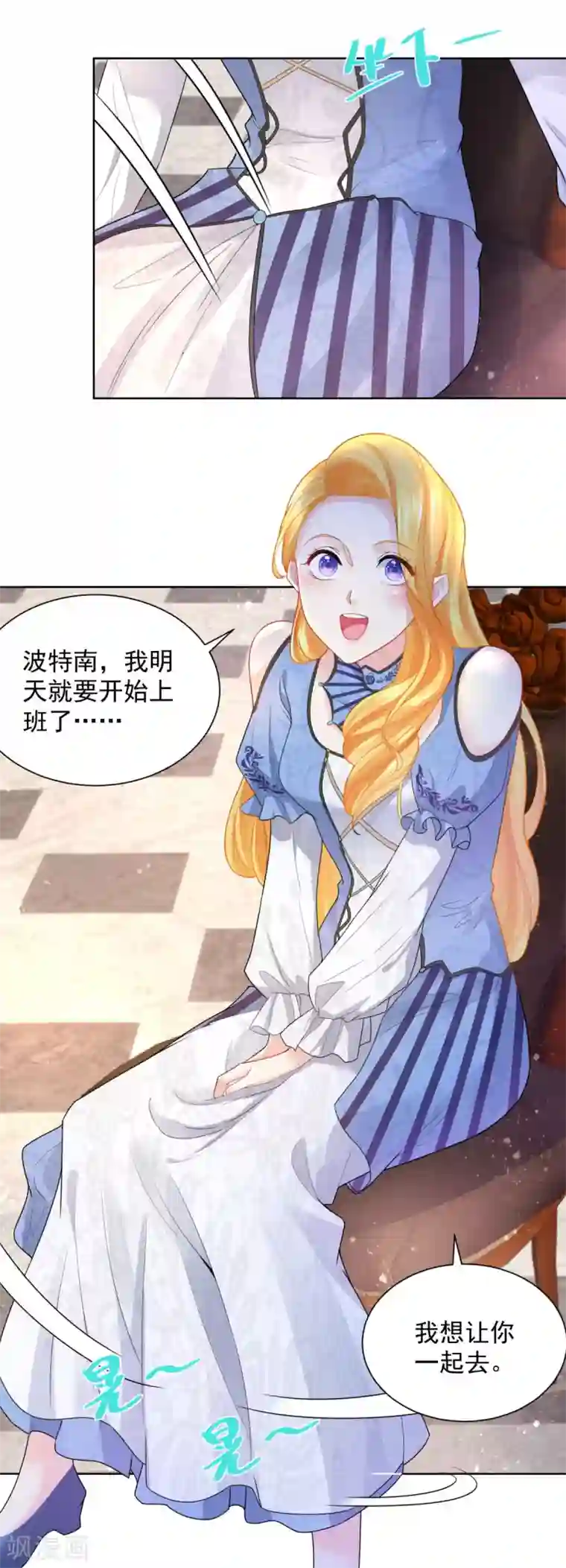 想成为废柴的公爵小姐第74话 波特南小狗狗的秘密