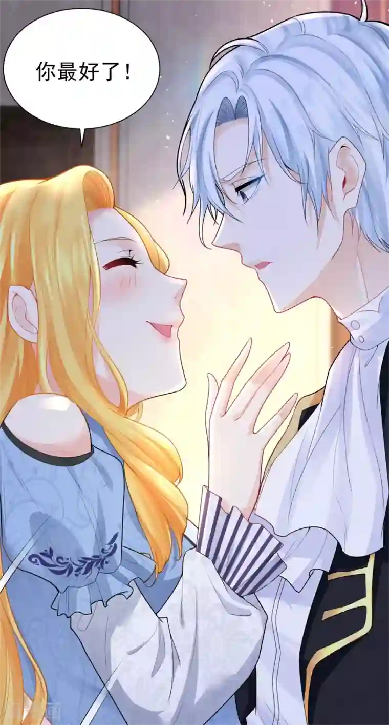 想成为废柴的公爵小姐第74话 波特南小狗狗的秘密