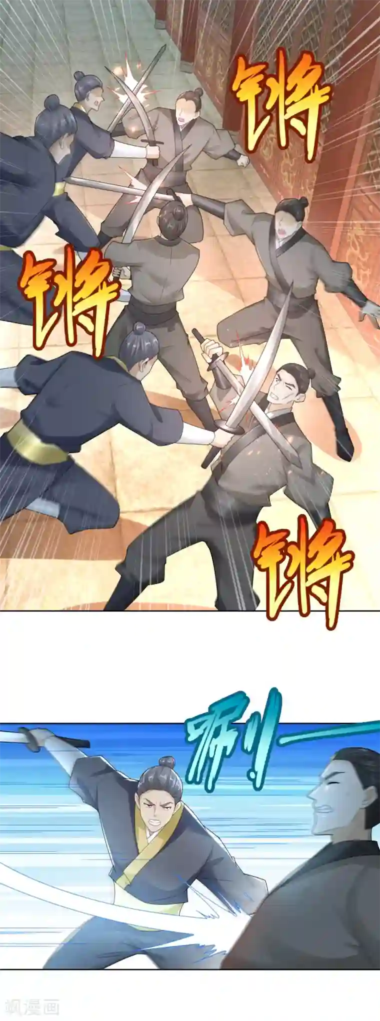 至尊重生第91话 大反转