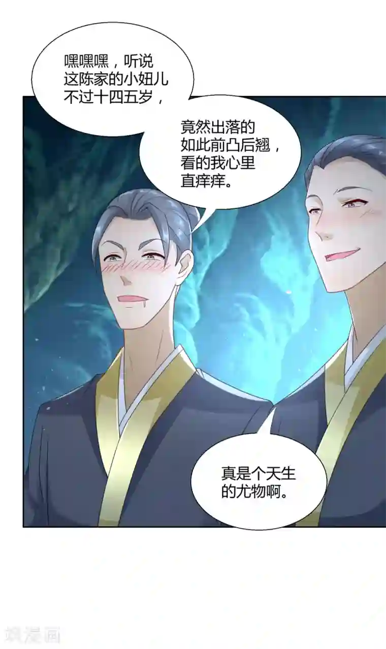 至尊重生第91话 大反转