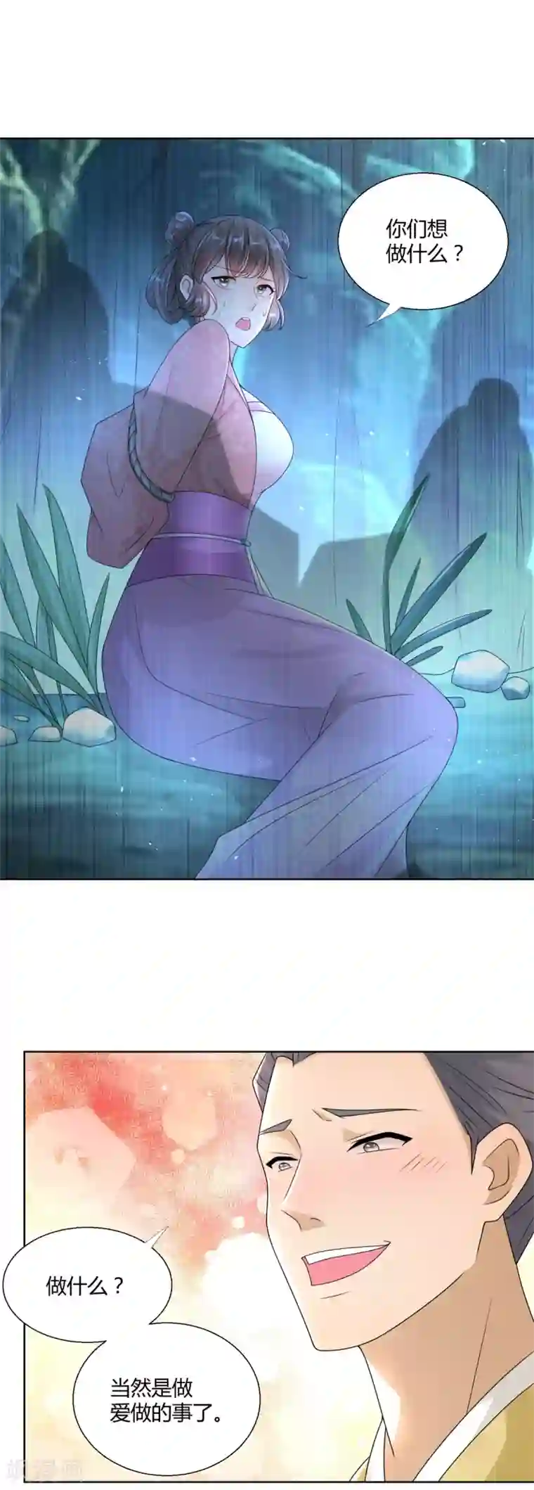 至尊重生第91话 大反转