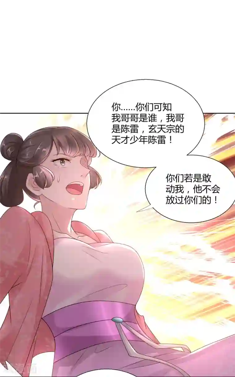 至尊重生第91话 大反转