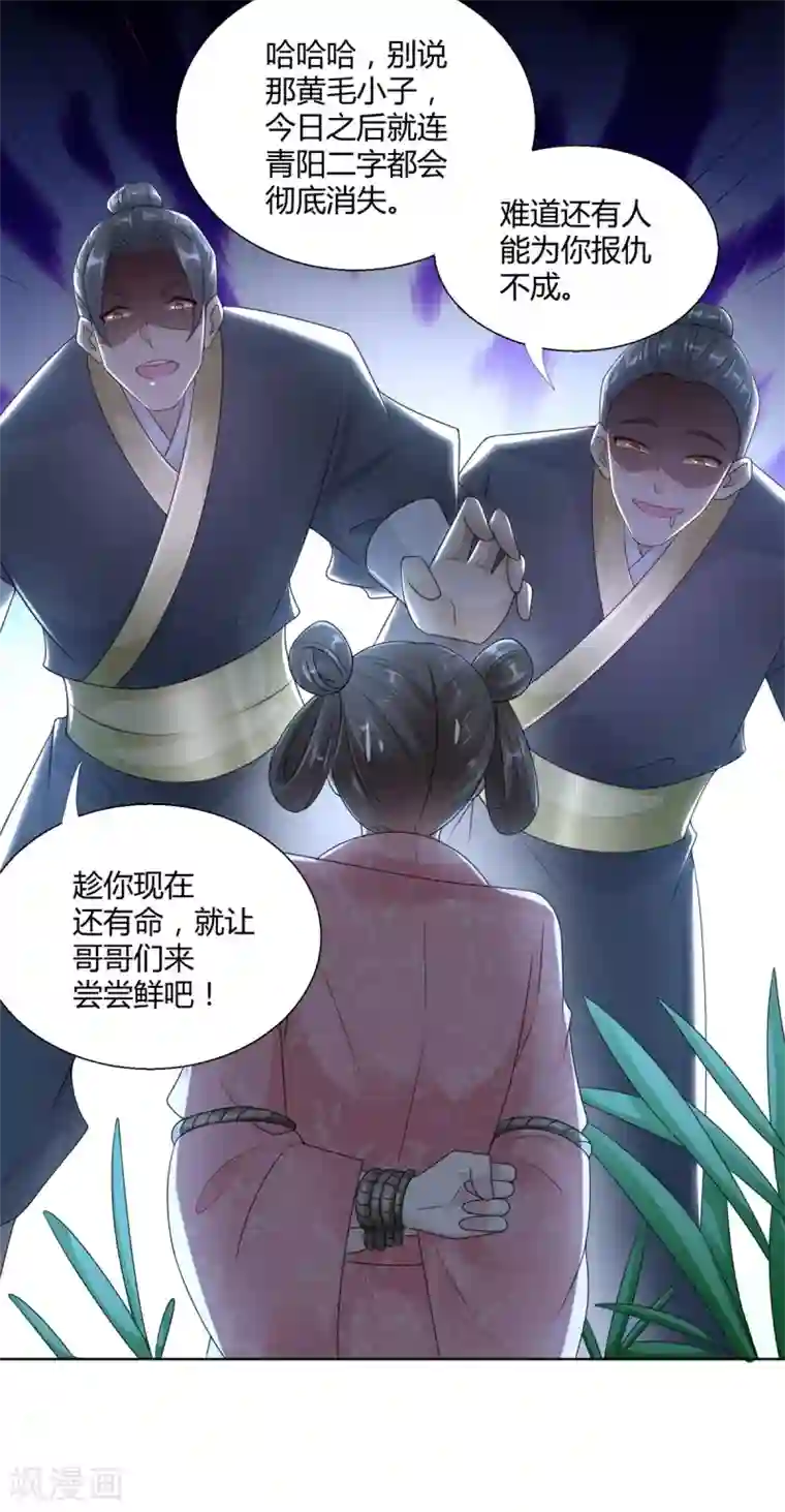 至尊重生第91话 大反转