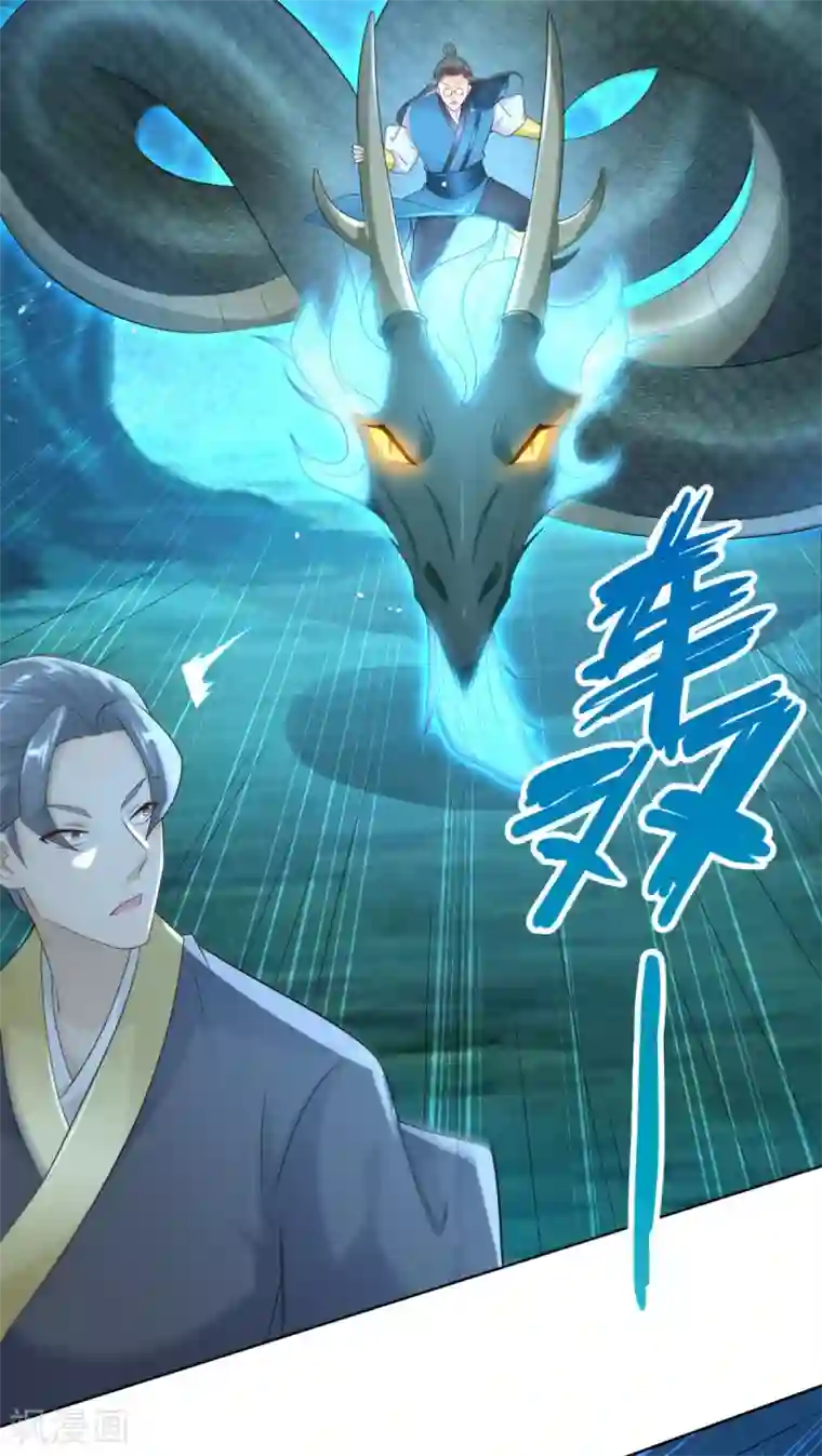 至尊重生第91话 大反转