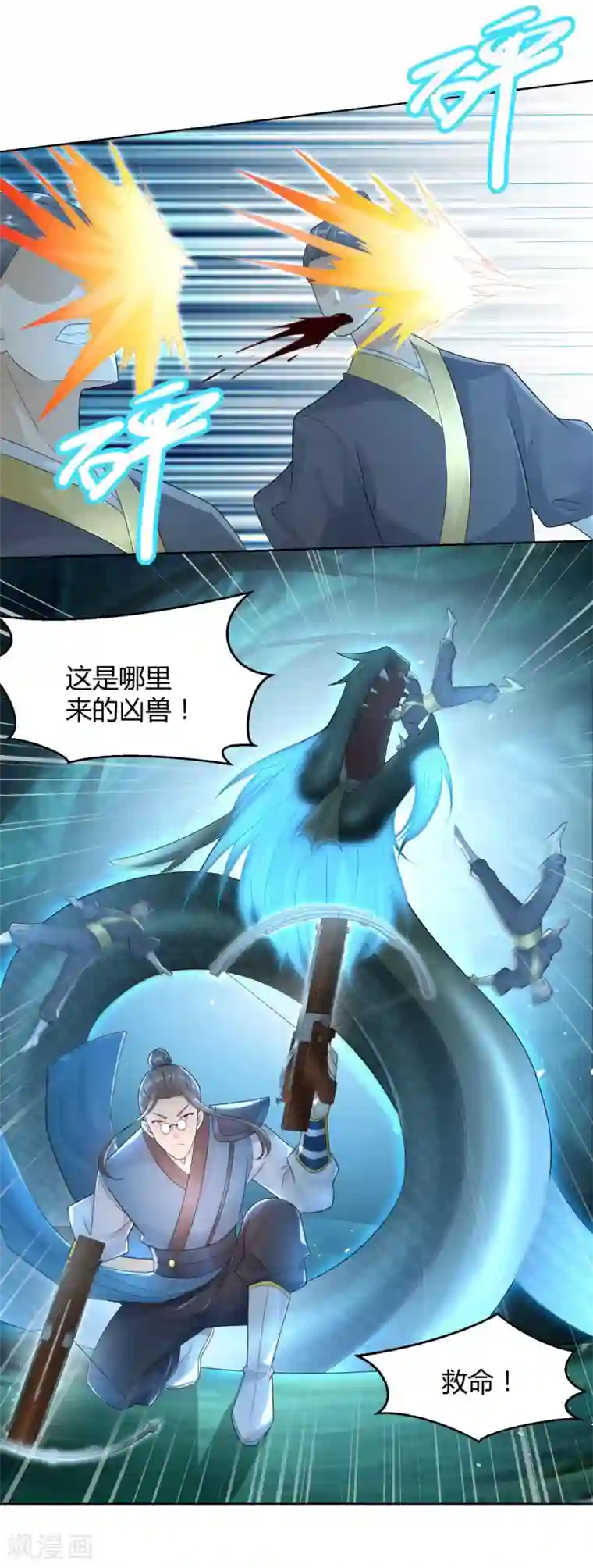 至尊重生第91话 大反转