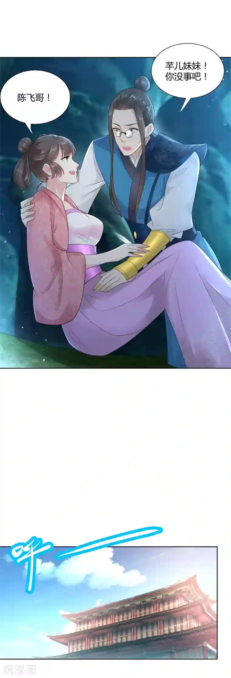 至尊重生第91话 大反转