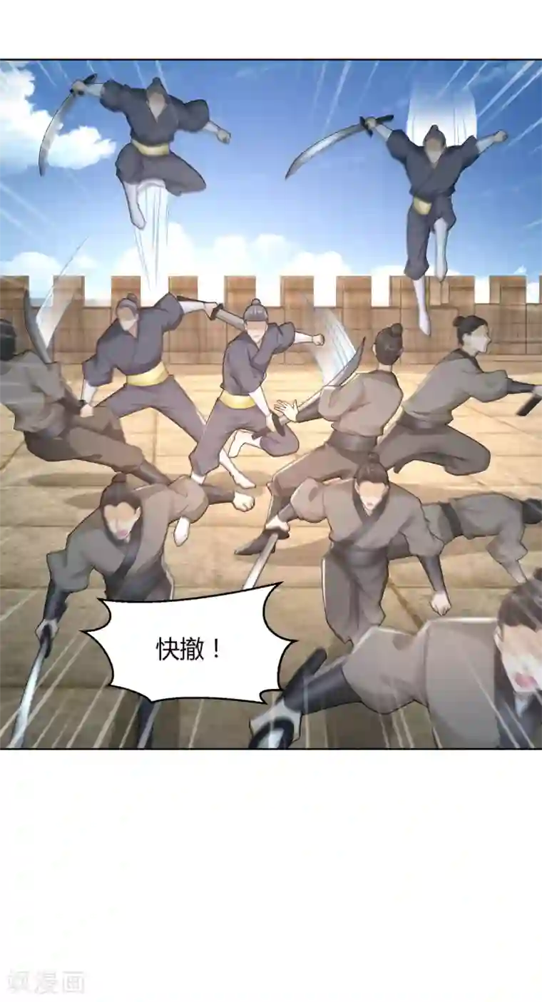 至尊重生第91话 大反转