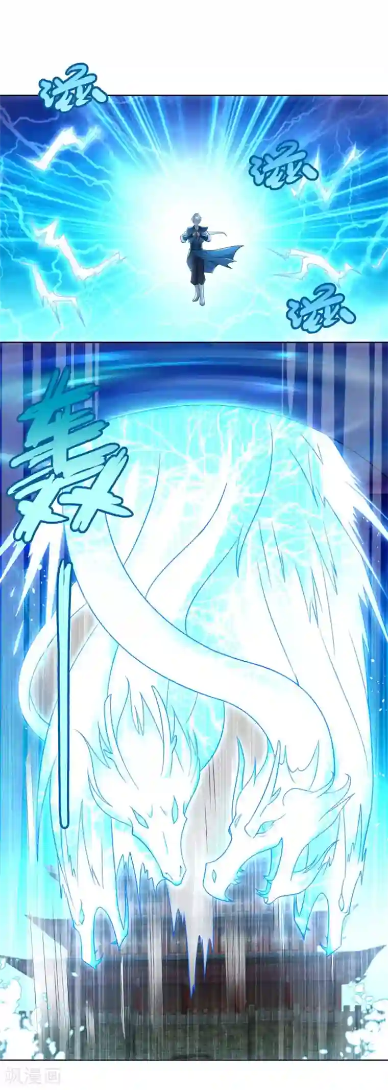 至尊重生第91话 大反转