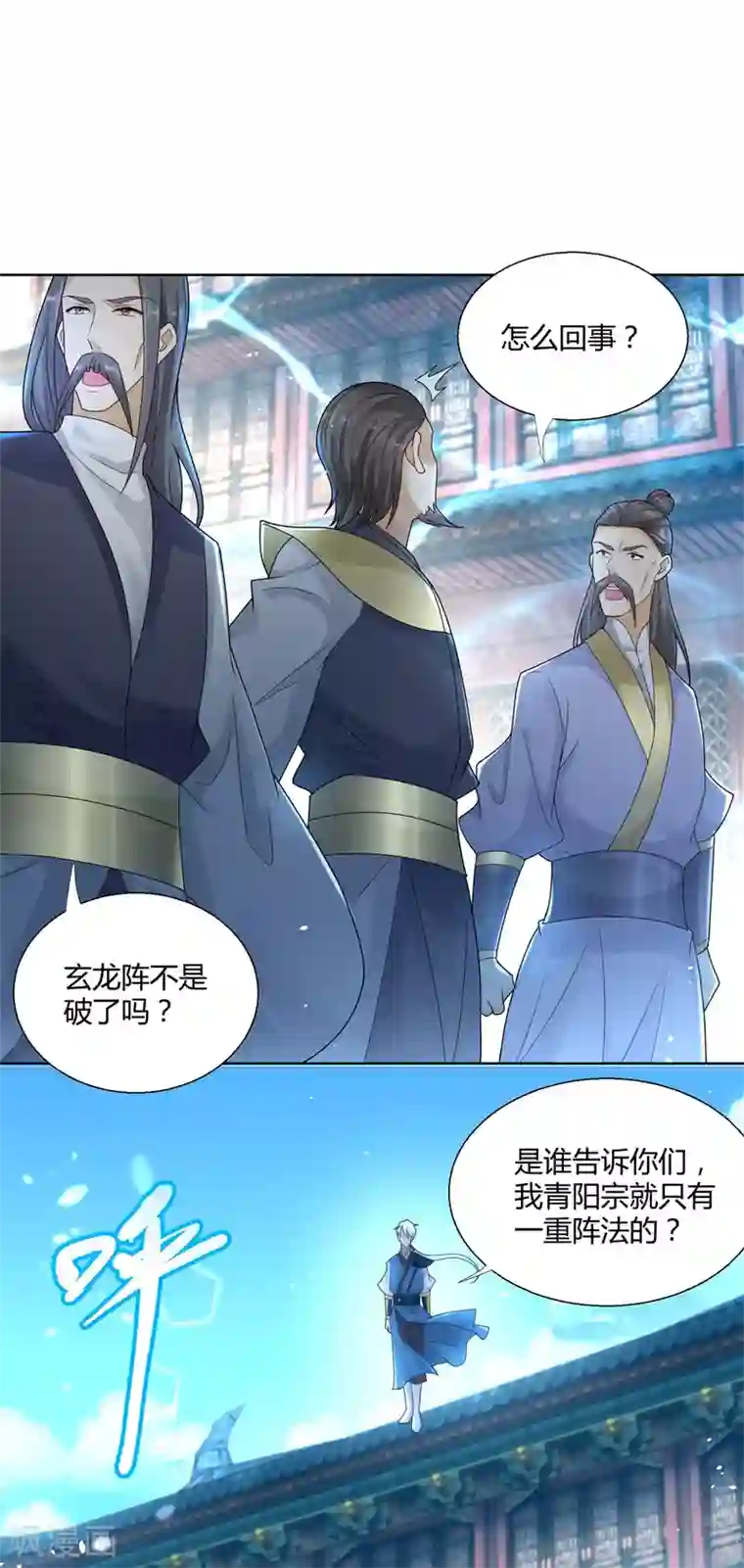 至尊重生第91话 大反转