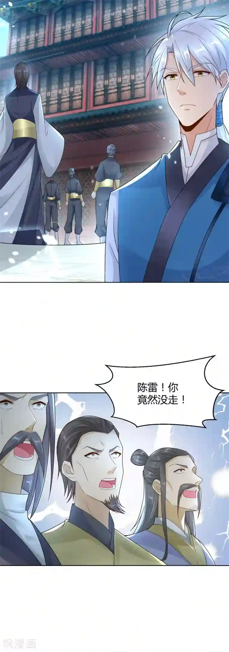 至尊重生第91话 大反转