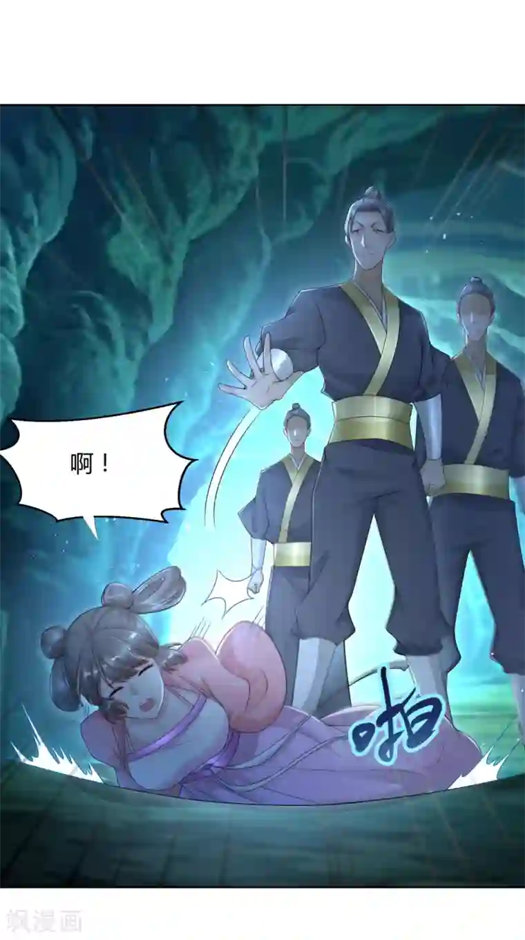 至尊重生第91话 大反转