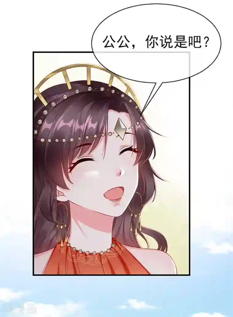 王妃是朵白莲花第9话 王爷你都不怕我作弊吗？