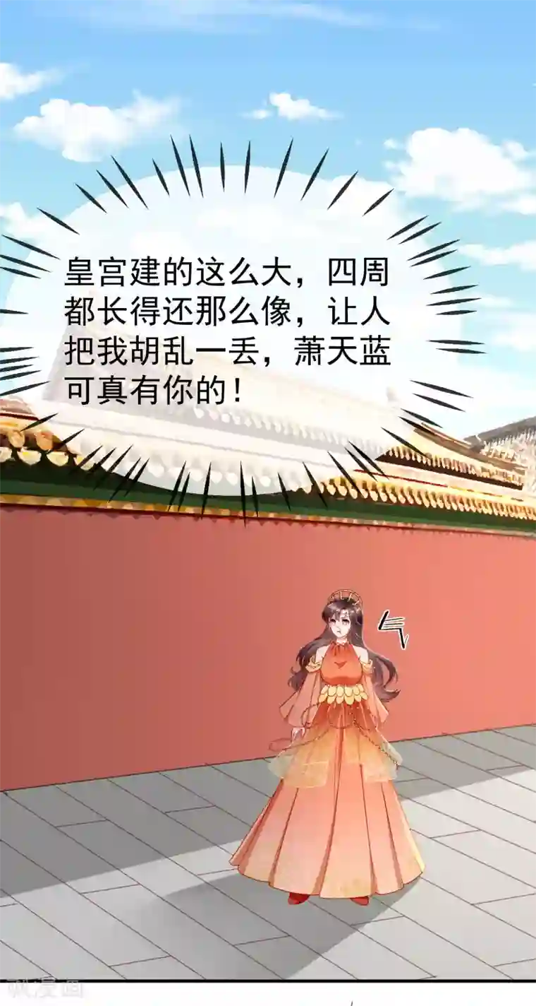 王妃是朵白莲花第9话 王爷你都不怕我作弊吗？