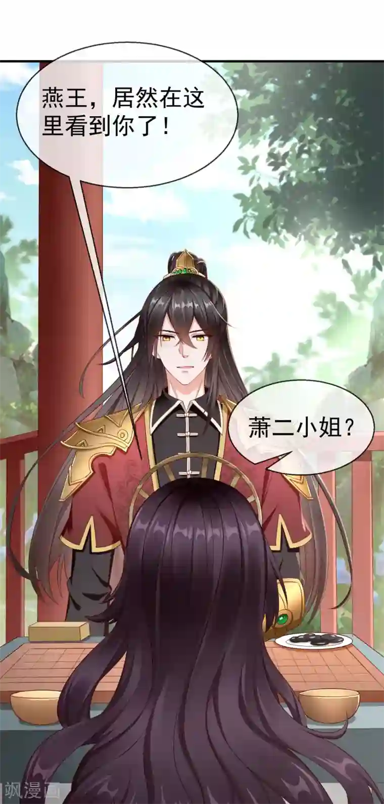 王妃是朵白莲花第9话 王爷你都不怕我作弊吗？