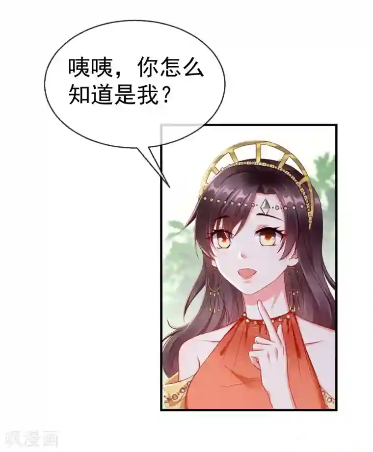 王妃是朵白莲花第9话 王爷你都不怕我作弊吗？