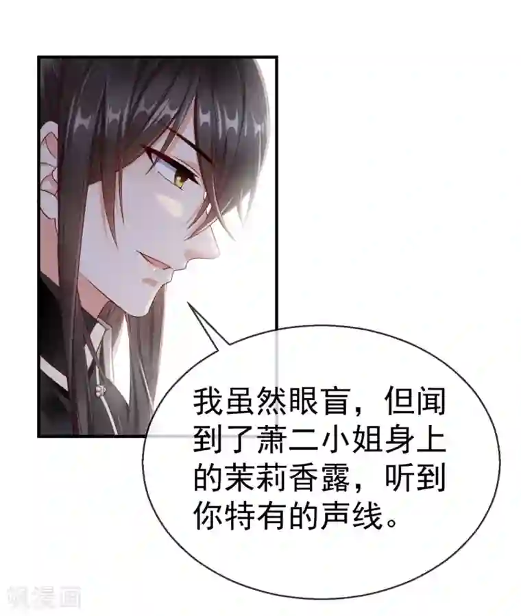 王妃是朵白莲花第9话 王爷你都不怕我作弊吗？