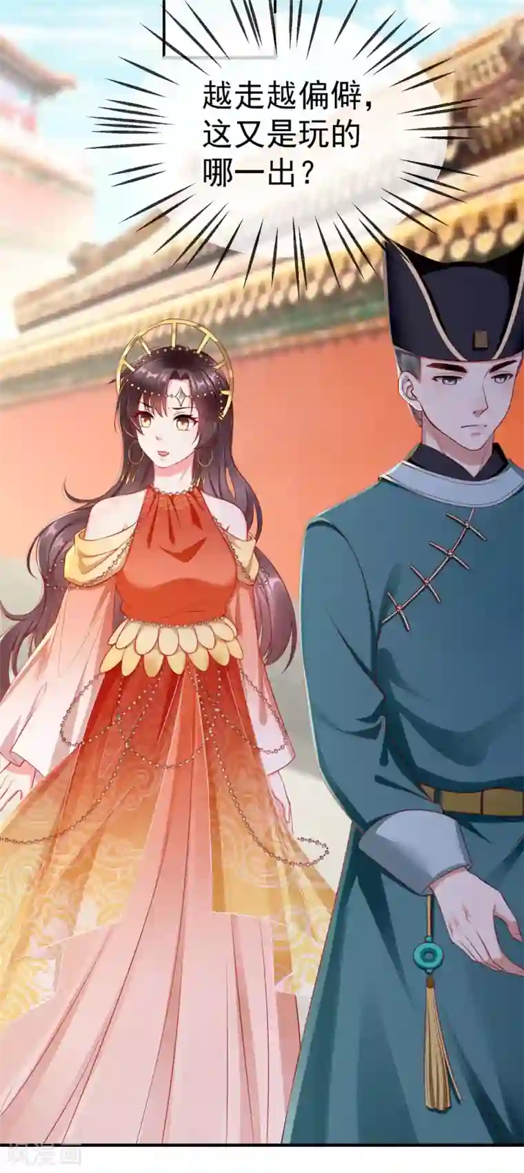 王妃是朵白莲花第9话 王爷你都不怕我作弊吗？