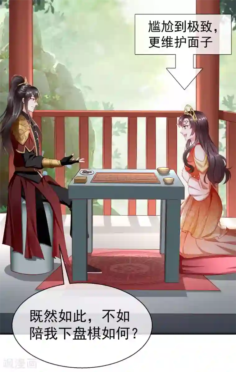 王妃是朵白莲花第9话 王爷你都不怕我作弊吗？