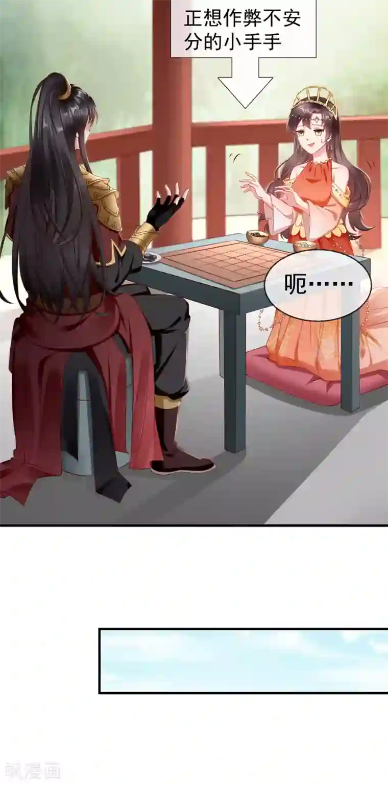 王妃是朵白莲花第9话 王爷你都不怕我作弊吗？