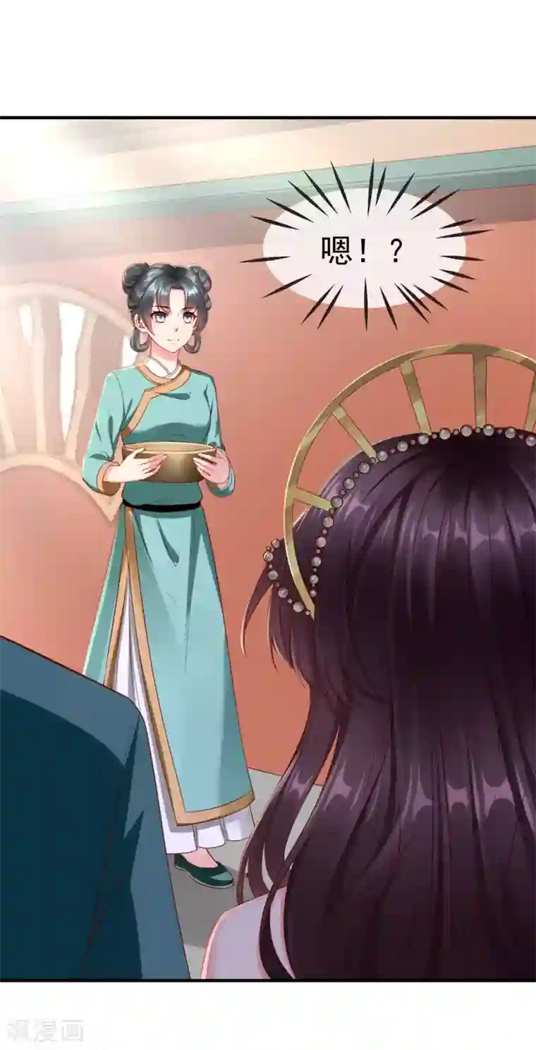 王妃是朵白莲花第9话 王爷你都不怕我作弊吗？