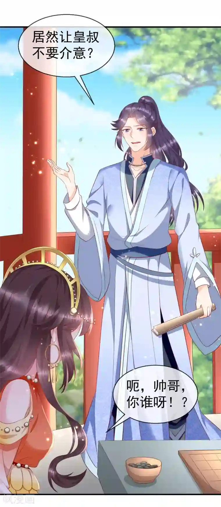 王妃是朵白莲花第9话 王爷你都不怕我作弊吗？