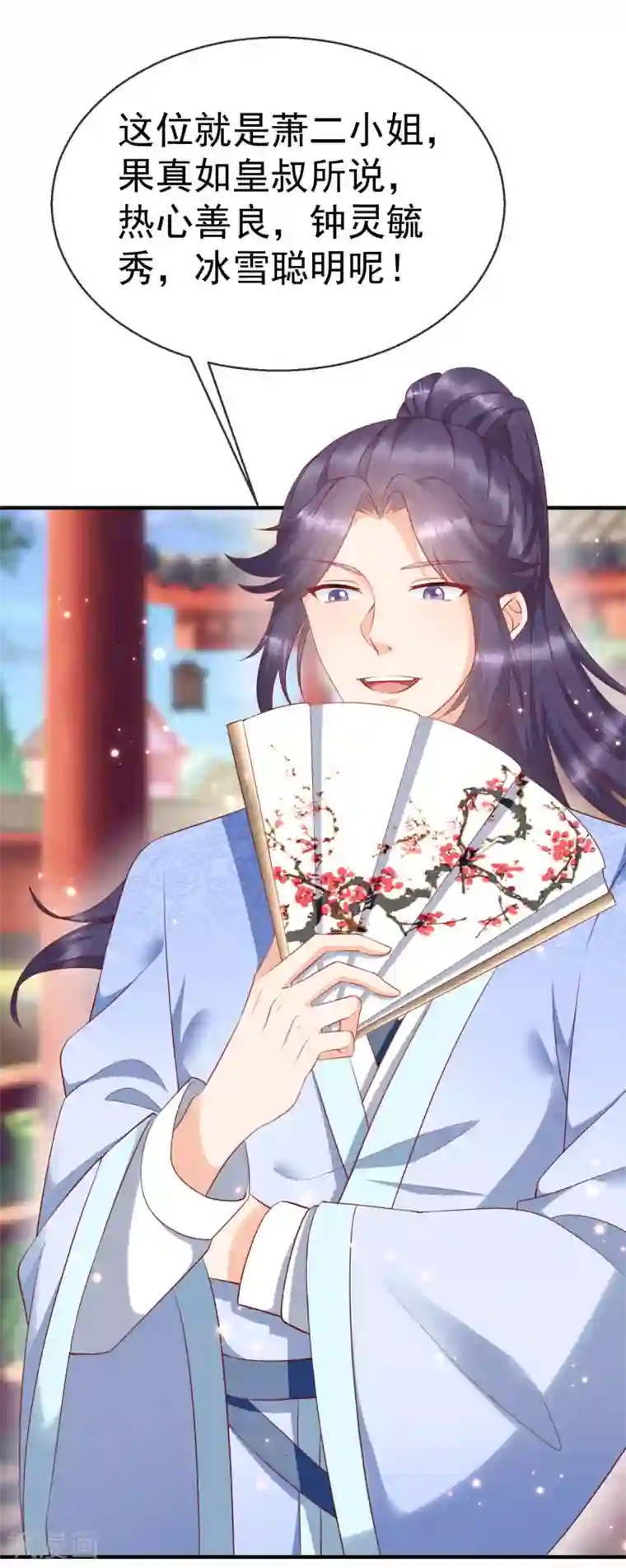 王妃是朵白莲花第9话 王爷你都不怕我作弊吗？