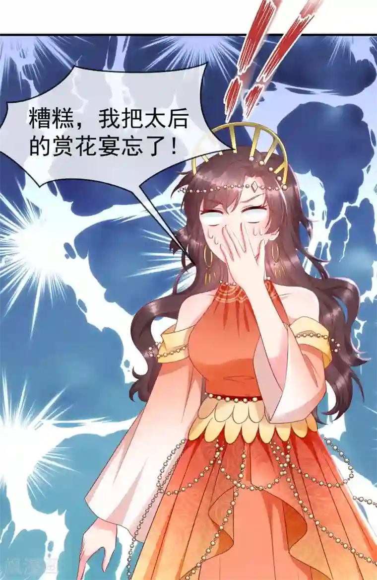 王妃是朵白莲花第9话 王爷你都不怕我作弊吗？