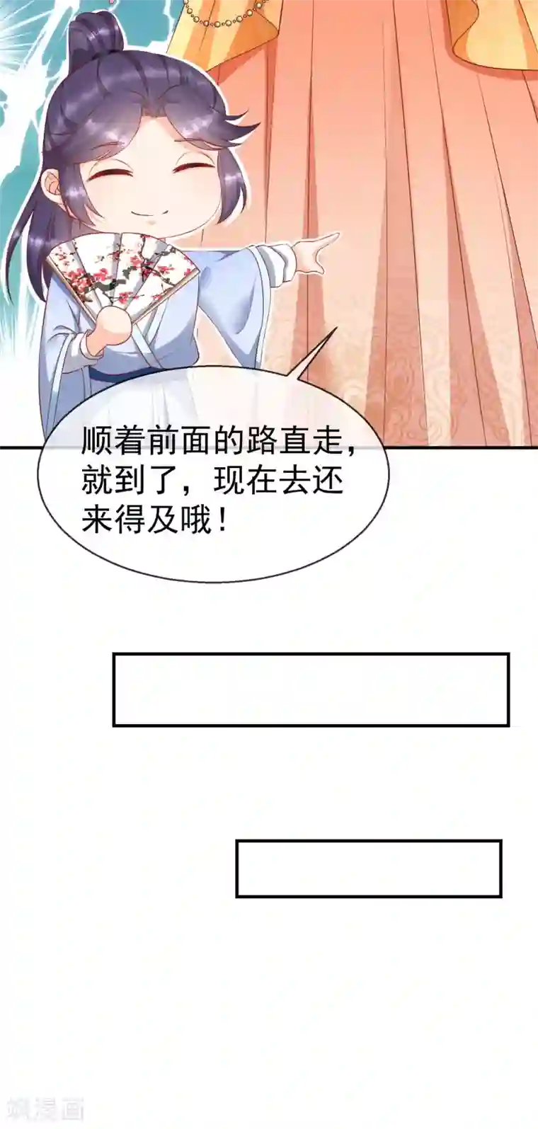 王妃是朵白莲花第9话 王爷你都不怕我作弊吗？