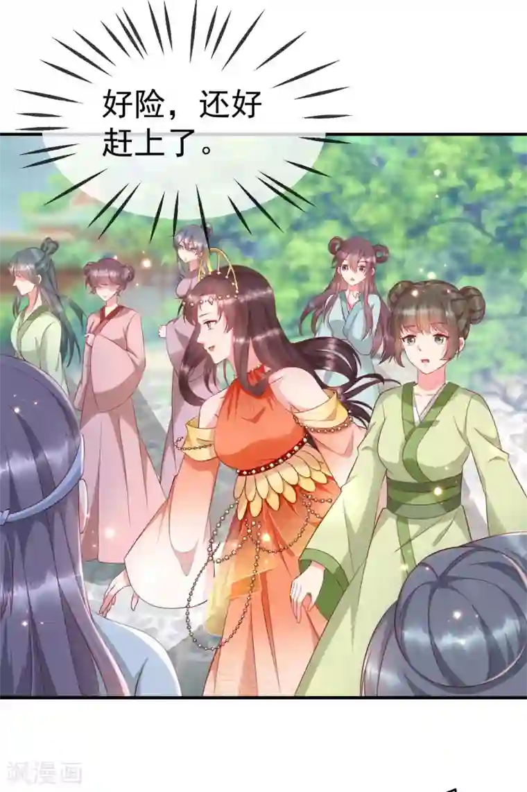 王妃是朵白莲花第9话 王爷你都不怕我作弊吗？