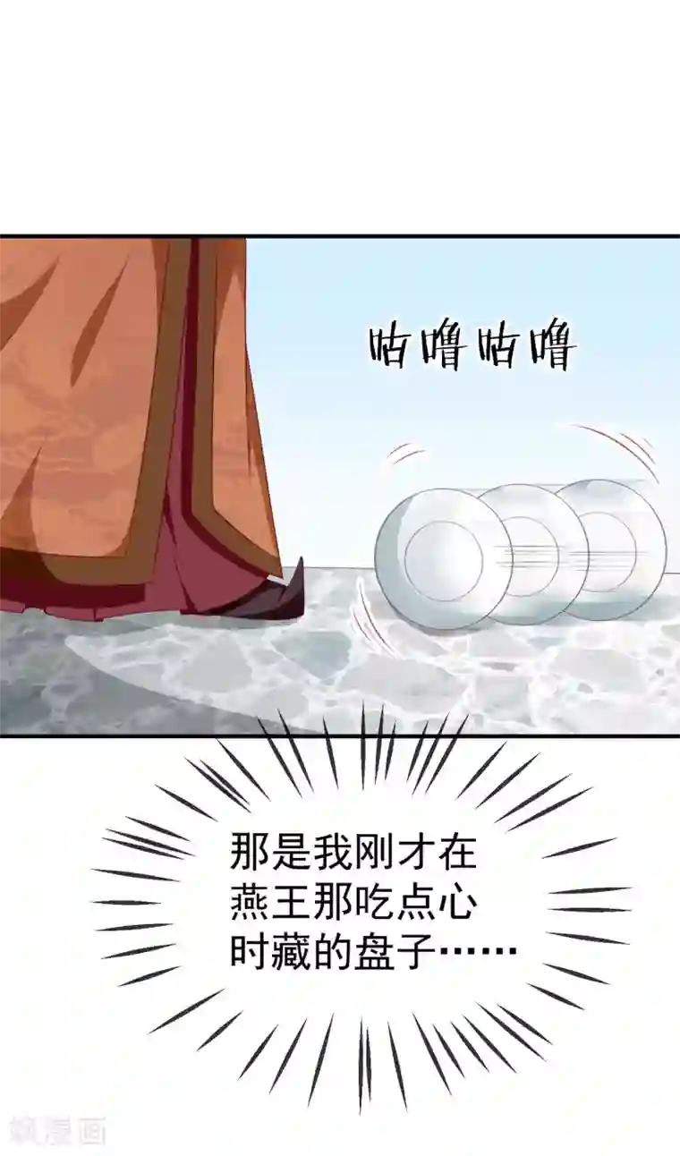 王妃是朵白莲花第9话 王爷你都不怕我作弊吗？