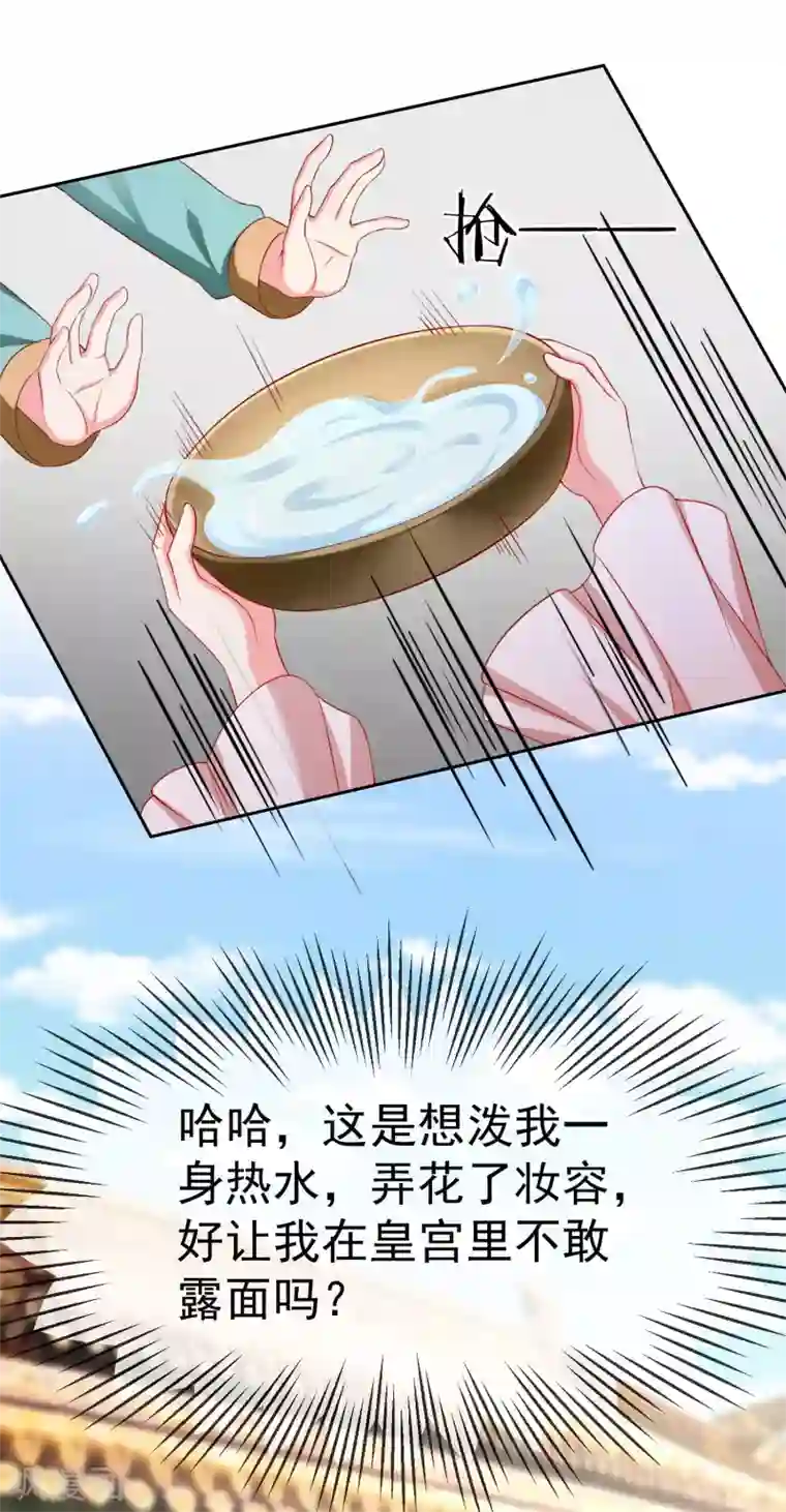 王妃是朵白莲花第9话 王爷你都不怕我作弊吗？