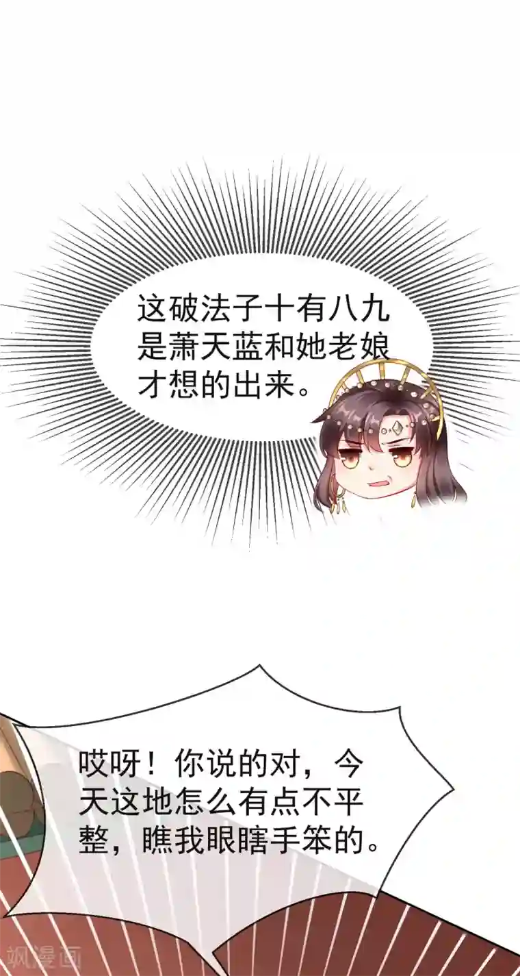 王妃是朵白莲花第9话 王爷你都不怕我作弊吗？