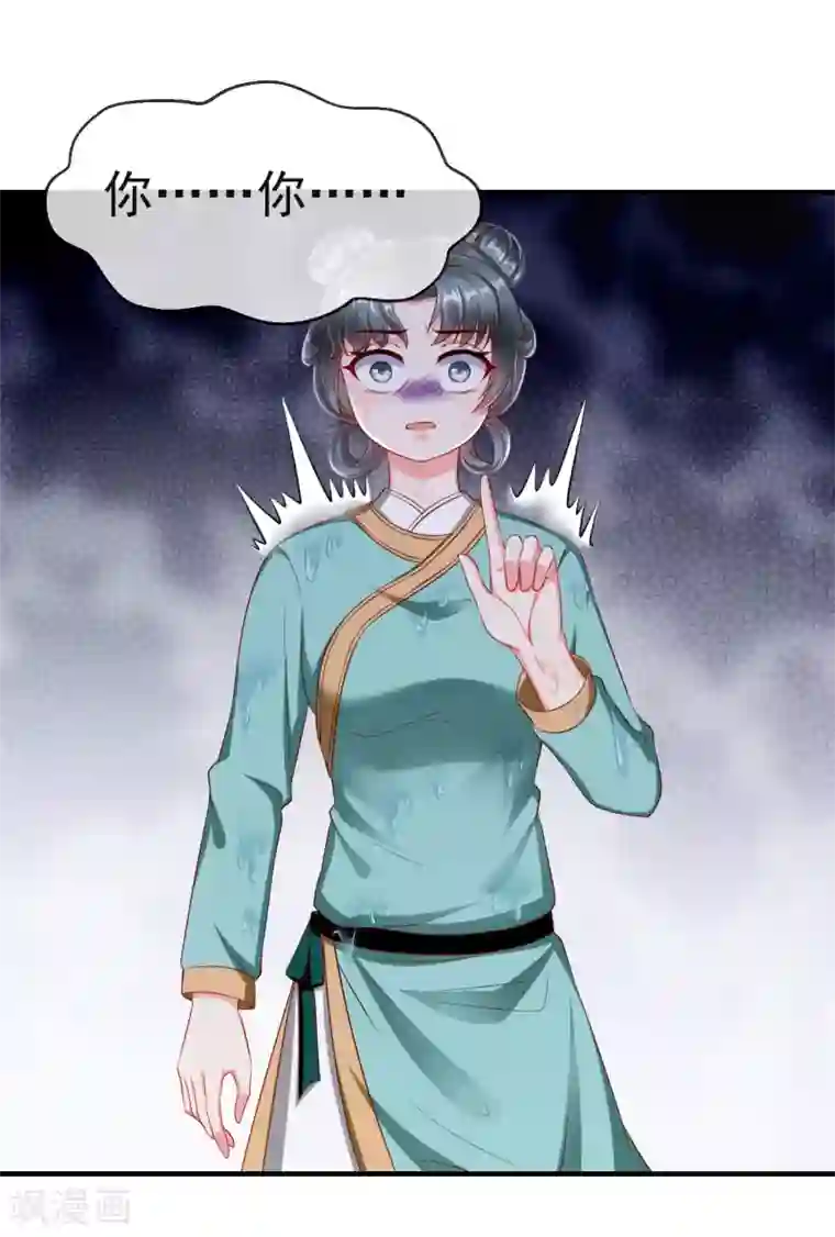 王妃是朵白莲花第9话 王爷你都不怕我作弊吗？