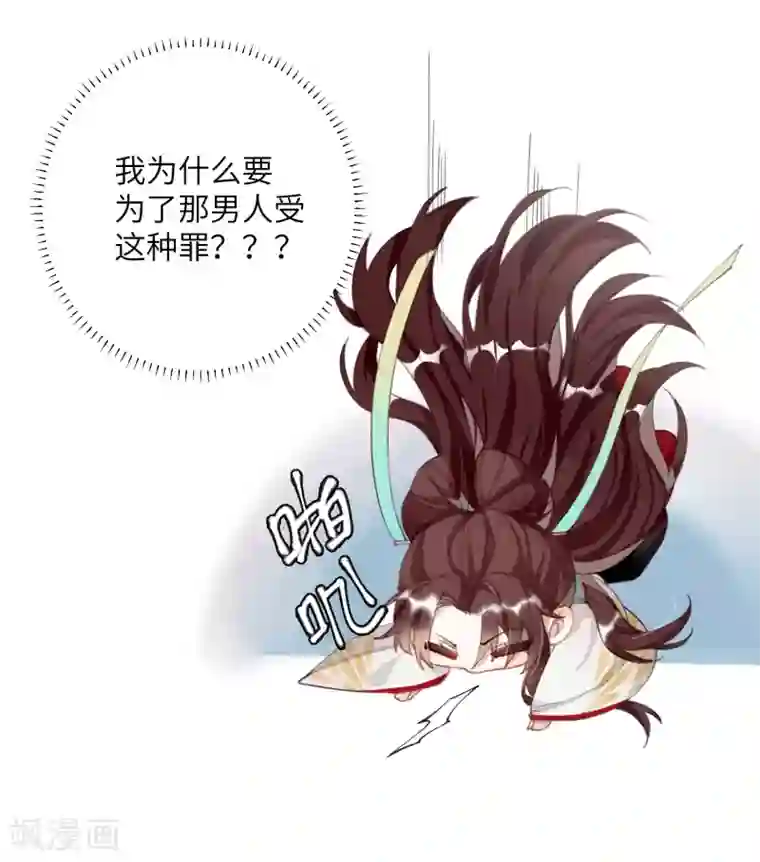 炮灰公主想苟到最后第6话 比武招媳妇