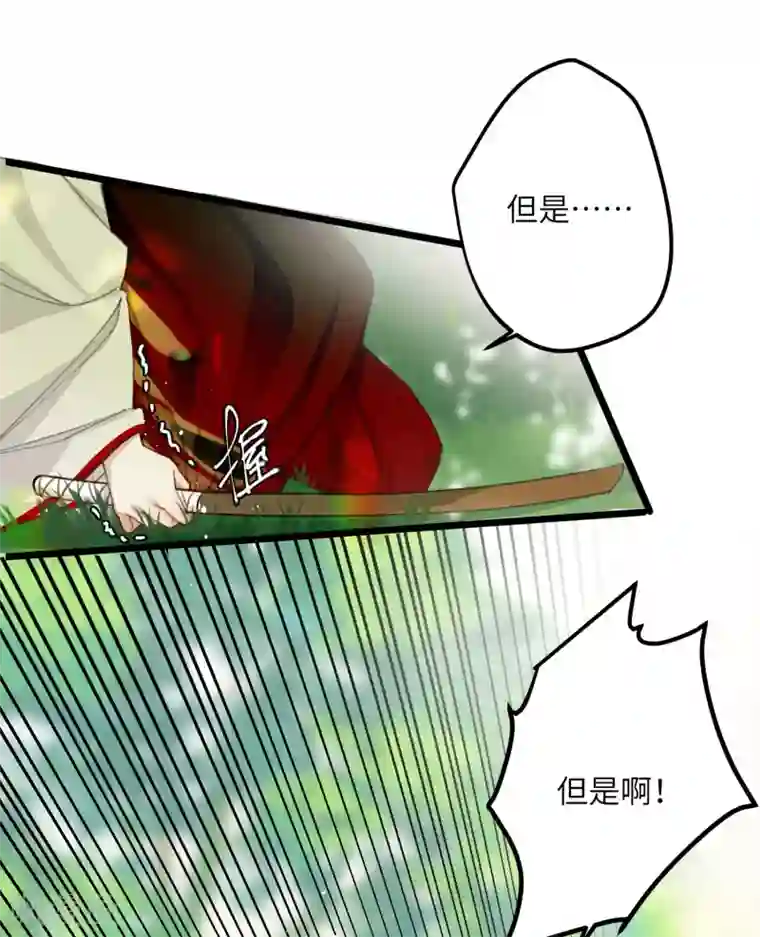 炮灰公主想苟到最后第6话 比武招媳妇