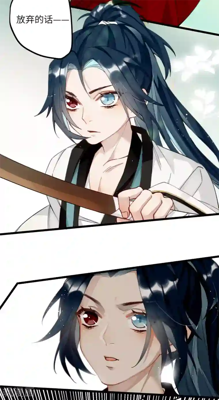 炮灰公主想苟到最后第6话 比武招媳妇