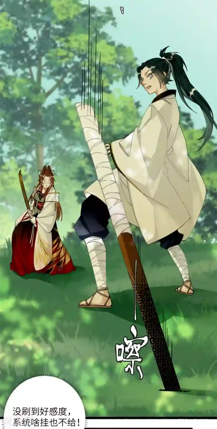 炮灰公主想苟到最后第6话 比武招媳妇