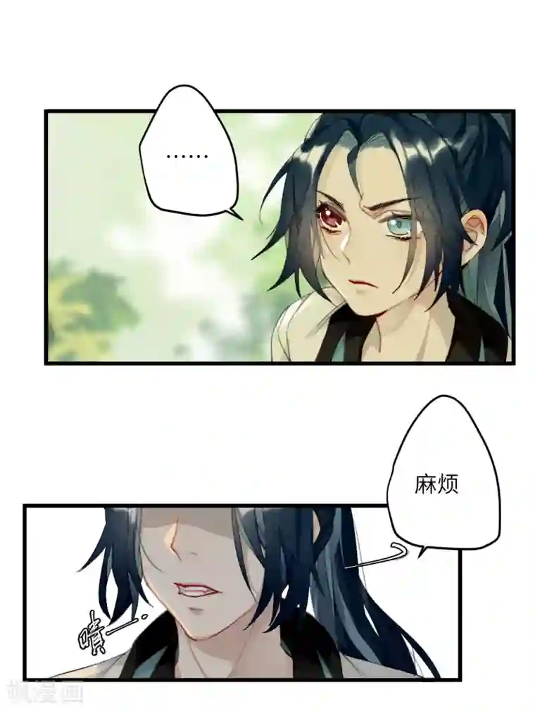 炮灰公主想苟到最后第6话 比武招媳妇