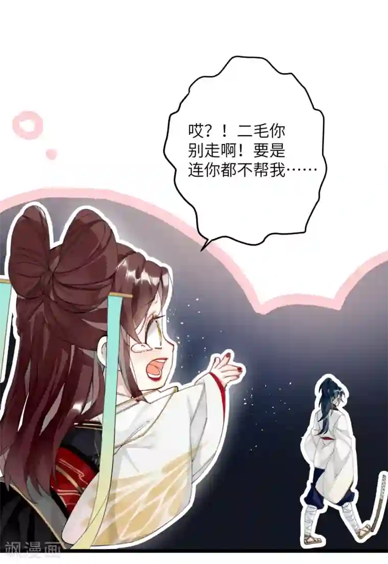 炮灰公主想苟到最后第6话 比武招媳妇