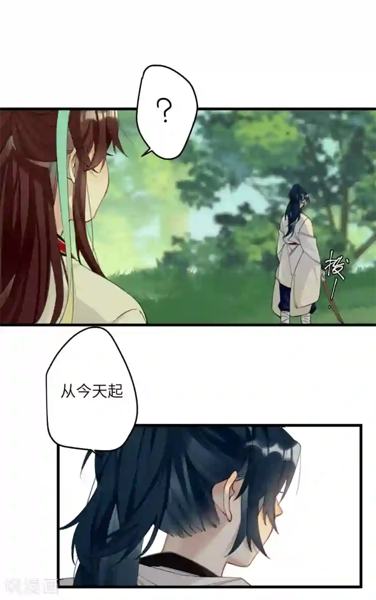 炮灰公主想苟到最后第6话 比武招媳妇