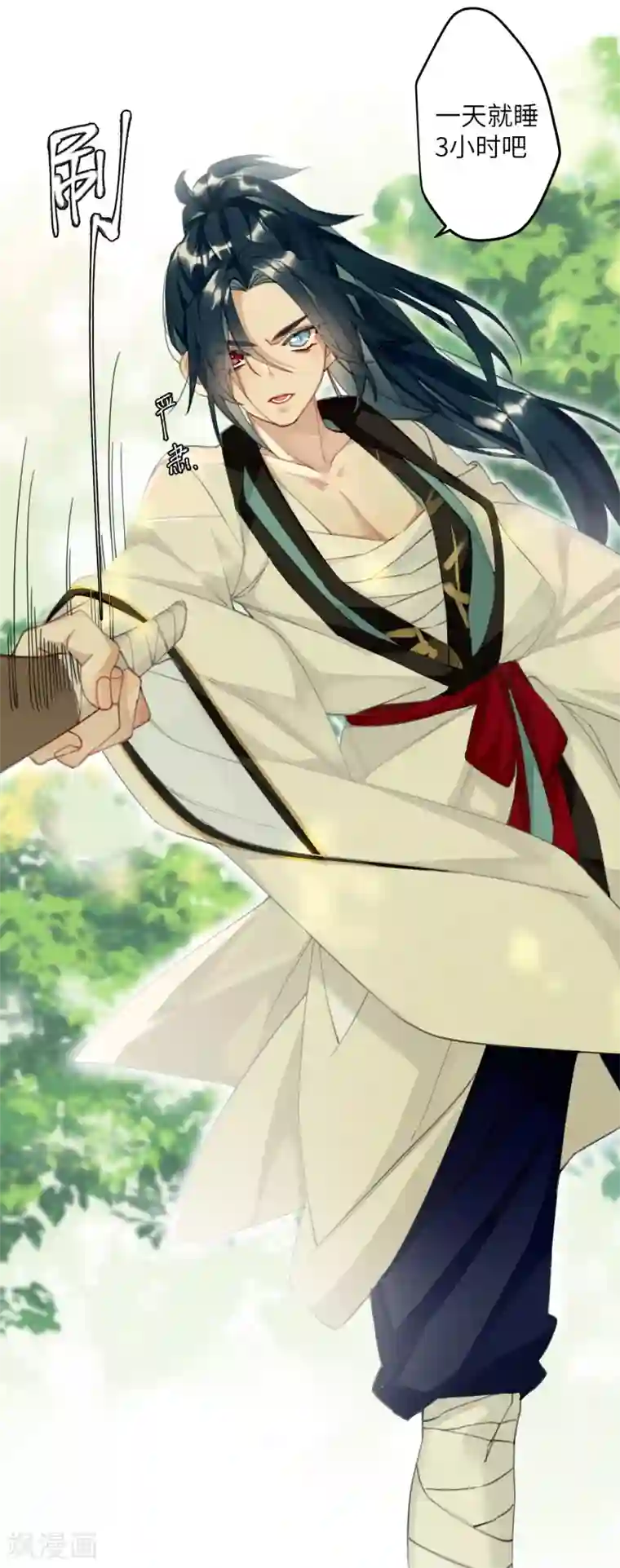 炮灰公主想苟到最后第6话 比武招媳妇