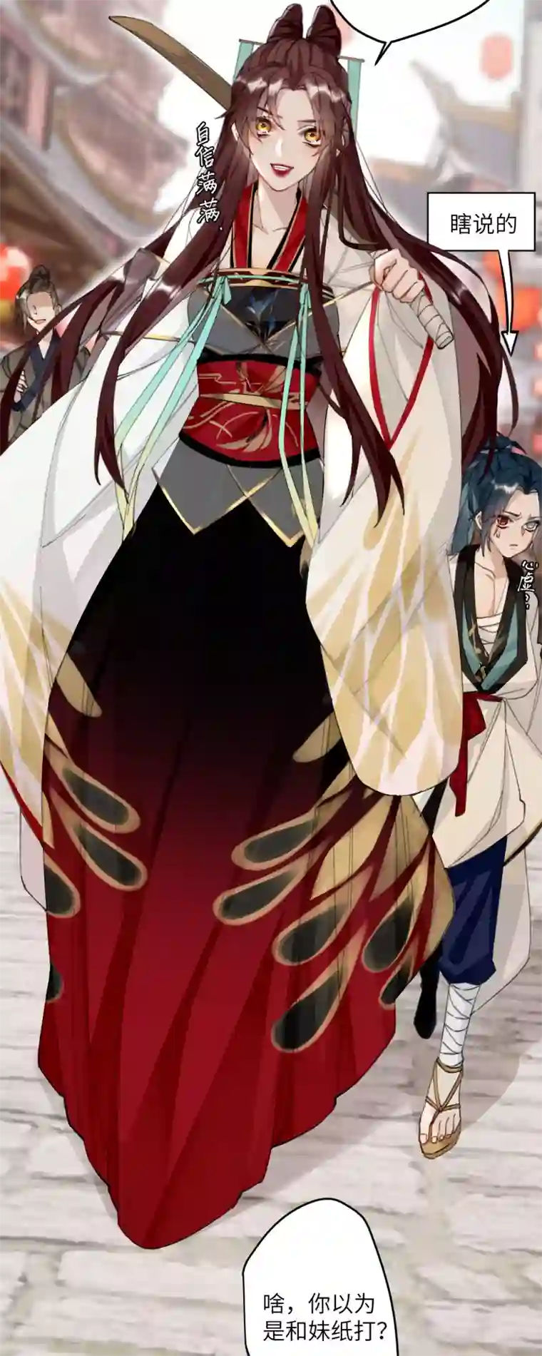 炮灰公主想苟到最后第6话 比武招媳妇