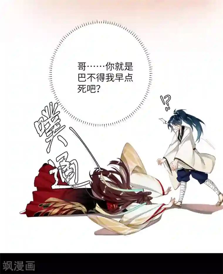 炮灰公主想苟到最后第6话 比武招媳妇