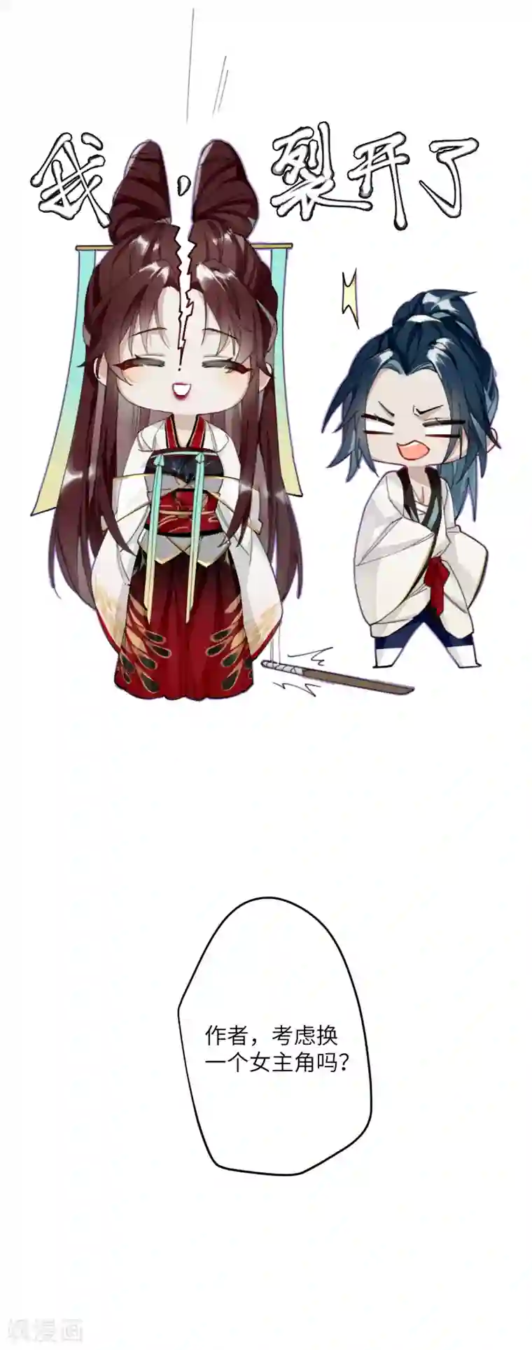 炮灰公主想苟到最后第6话 比武招媳妇